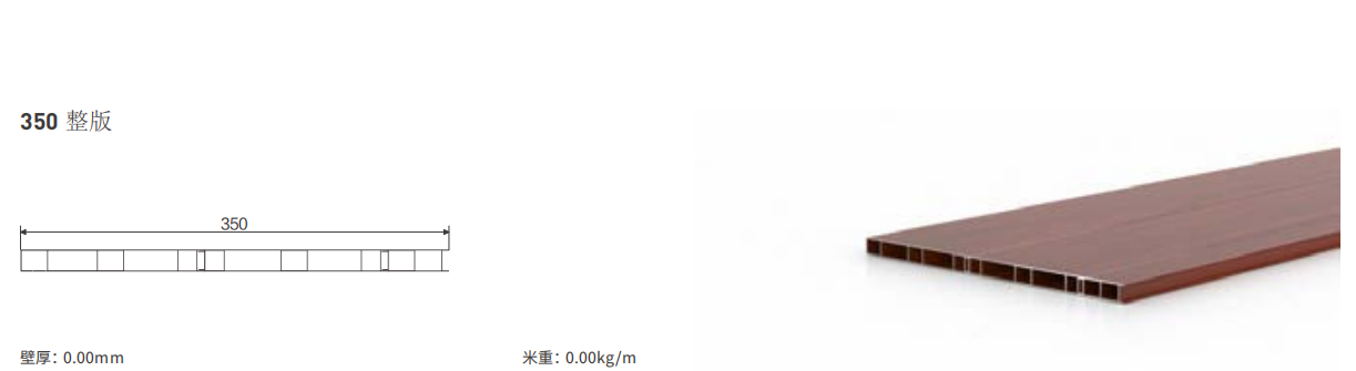 350整版