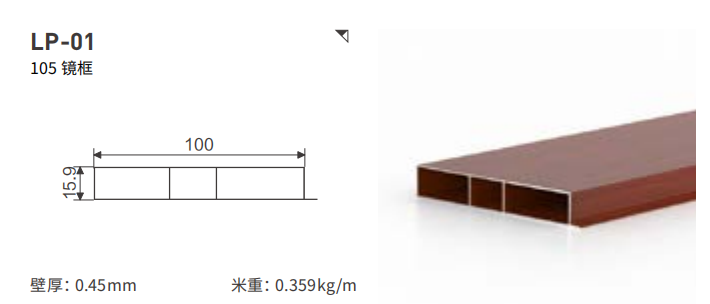 全铝浴室柜型材
