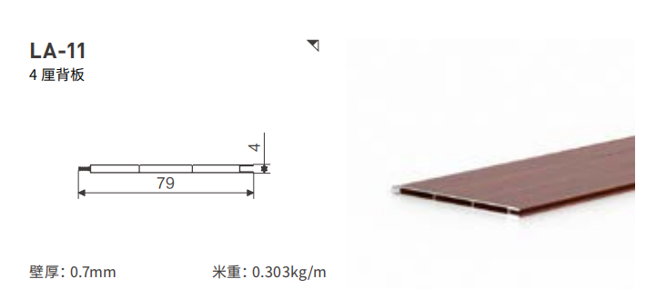 16 拼板柜体型材